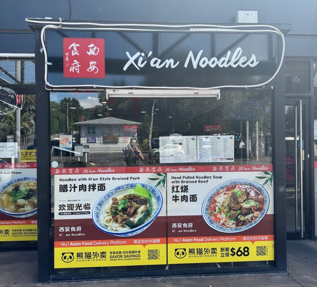 Xian Noodles Mt Albert Auckland